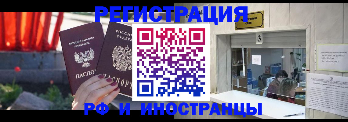 временная прописка в Петровске