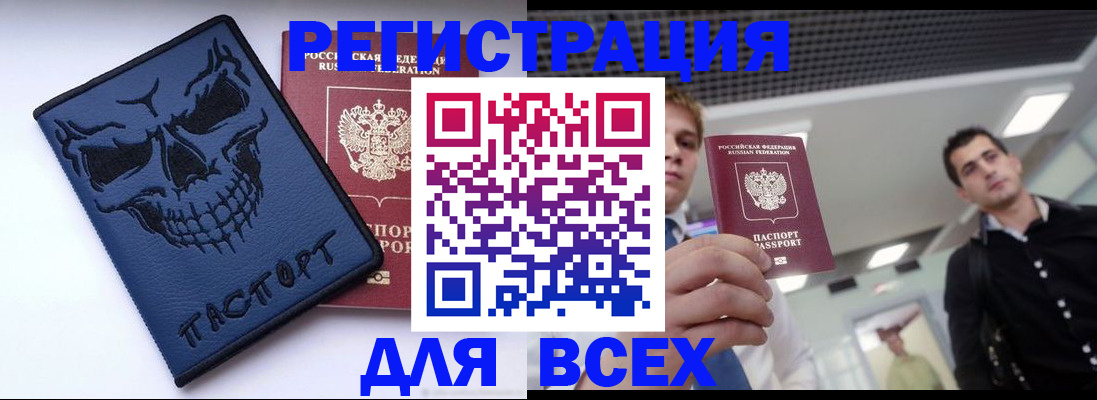 прописка в квартире в Петровске