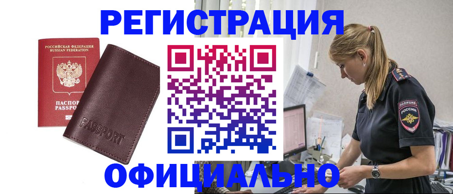 временная регистрация 2025 в Петровске