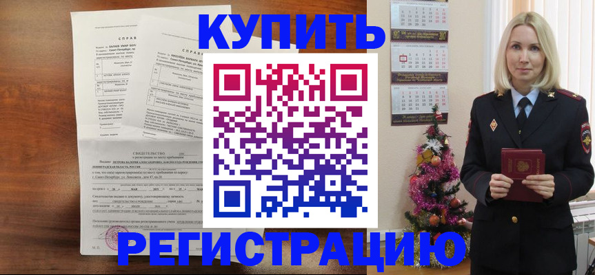 где прописаться в Петровске
