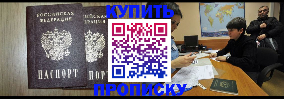 прописка паспорт в Петровске
